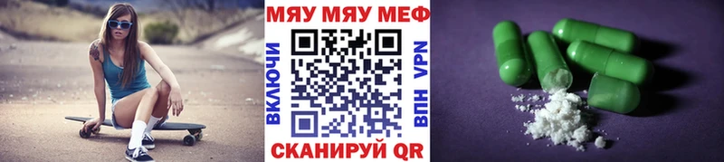 Меф мяу мяу мука Коряжма
